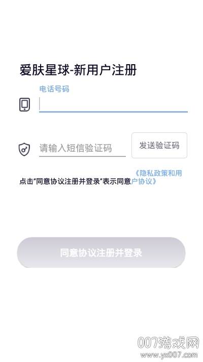 爱肤星球肌肤测试在线测试版截图