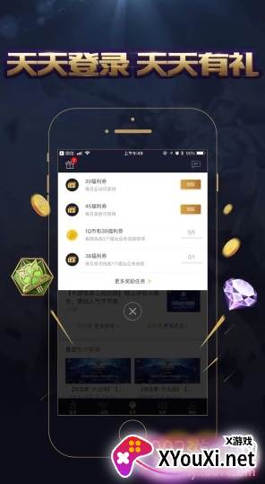 王者荣耀wifi合作商家特权模拟金牌助手截图