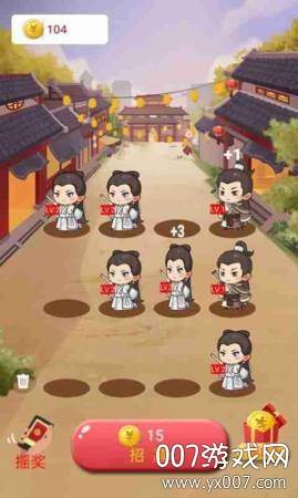 我要当财神极速赚钱版截图