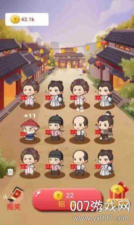 我要当财神极速赚钱版截图
