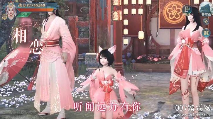 东宫传一世情缘安卓版截图