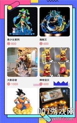 奇趣魔盒官方版截图