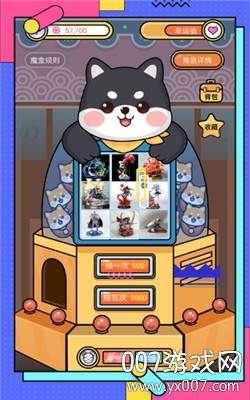奇趣魔盒官方版截图