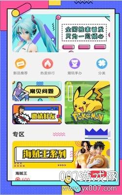 奇趣魔盒官方版截图