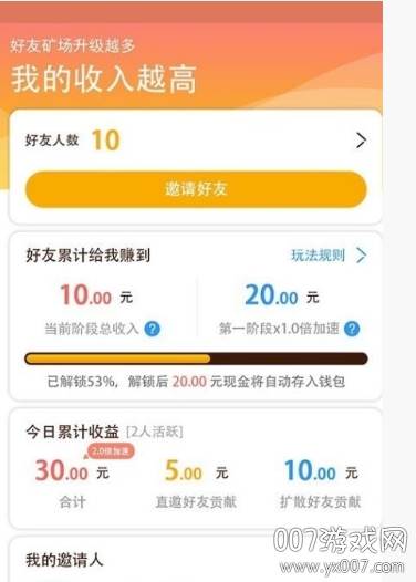 闪金大亨超级红包赚钱版截图
