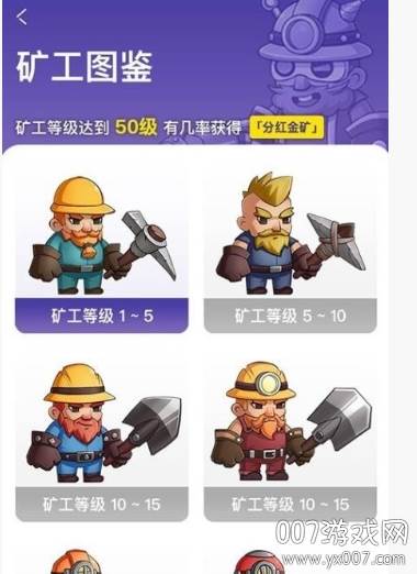 闪金大亨超级红包赚钱版截图