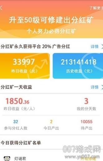 闪金大亨超级红包赚钱版截图