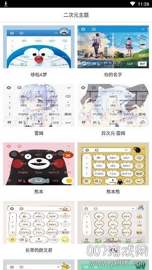 二次元主题图标包官方版截图
