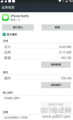 iPhone Notify(仿iphone通知栏)截图