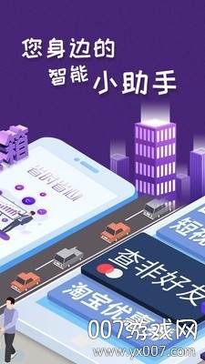 微商工具箱引流神器手机版截图