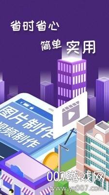 微商工具箱引流神器手机版截图