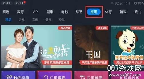 创维小维ai语音助手无需付费版截图