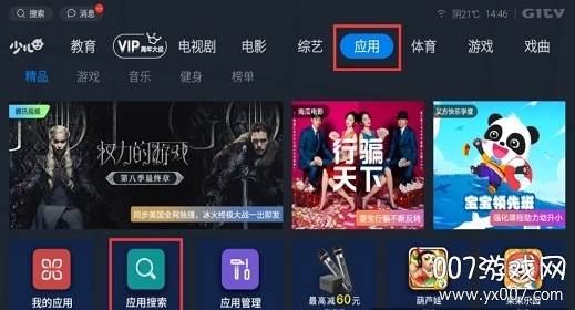 创维小维ai语音助手无需付费版截图