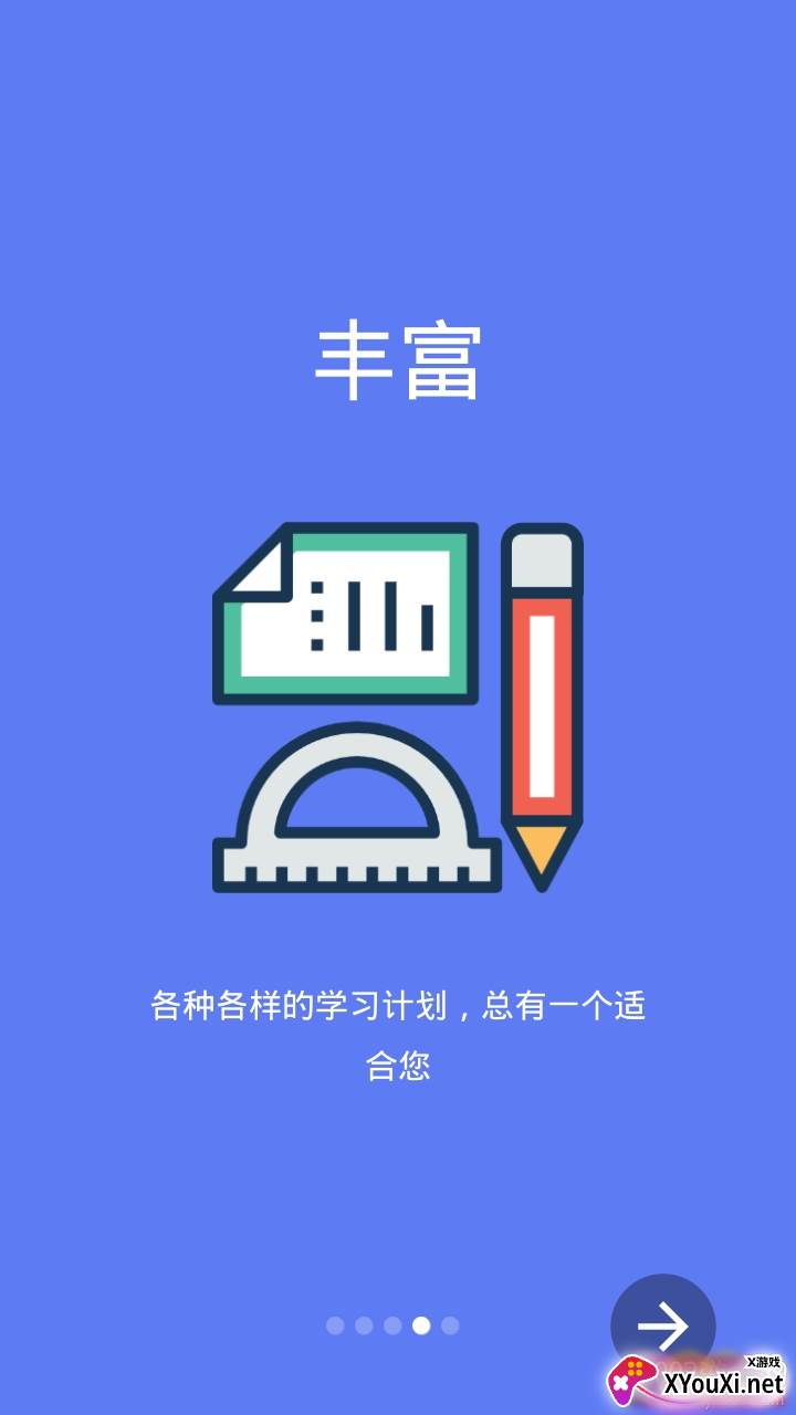 猫咪记单词高效专业版截图