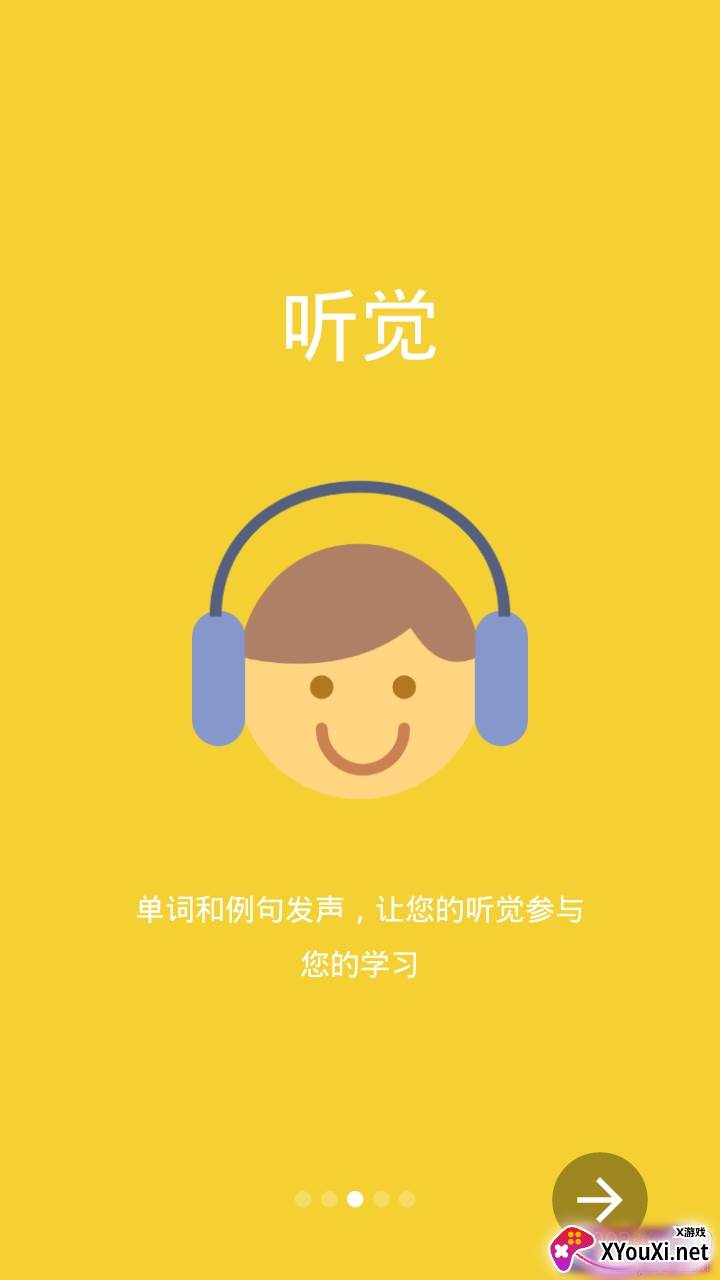 猫咪记单词高效专业版截图