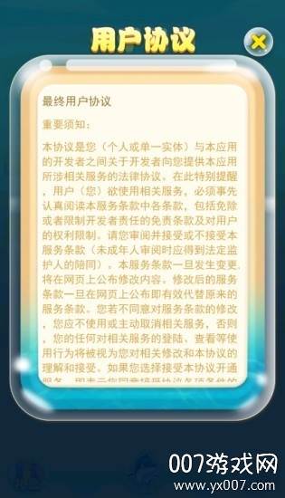 欢乐鱼场手游天天分红版截图