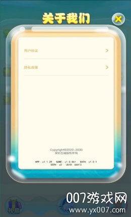 欢乐鱼场手游天天分红版截图