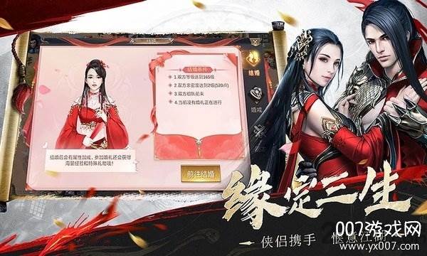 腾讯豪侠OL手游官方正式礼包版截图