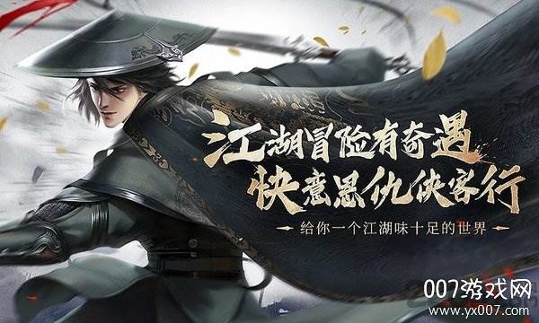腾讯豪侠OL手游官方正式礼包版截图