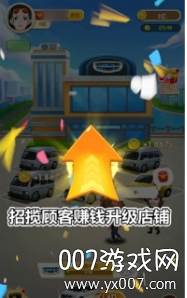 王二狗的摊位欢乐摆摊版截图