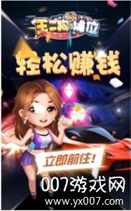 王二狗的摊位欢乐摆摊版截图