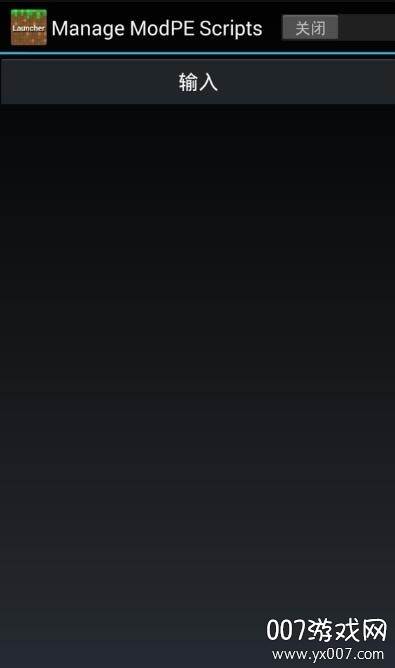 BlockLauncher(方块启动器)截图