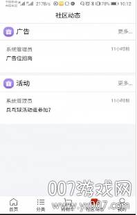 网邻生活大量优惠券返利佣金版截图