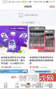 网邻生活大量优惠券返利佣金版截图