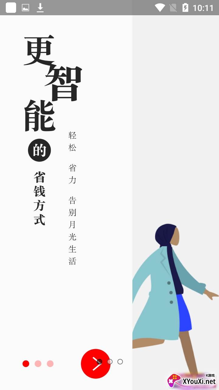 小象生活优惠券折扣返利版截图