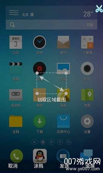 截屏大师2020截图专业版截图