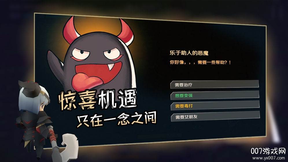 香椿勇者新手终极强化版截图