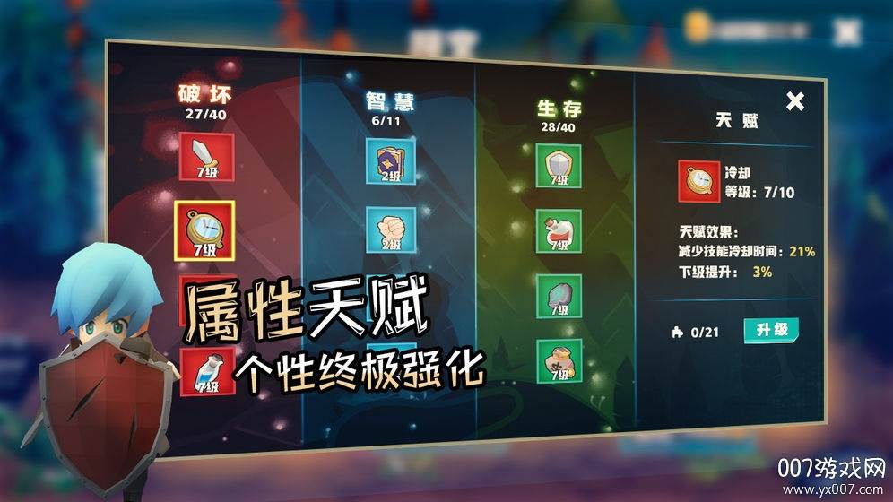 香椿勇者新手终极强化版截图