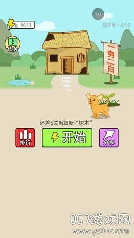 王者猜成语中文版截图