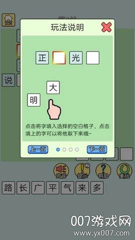 王者猜成语中文版截图