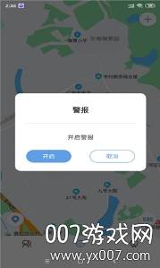 准准定位轻便服务版截图