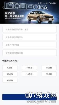 众车汇二手车交易保修服务专业版截图