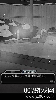 犯人就是我2露天温泉篇中文版截图