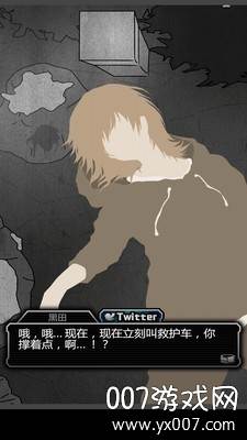 犯人就是我2露天温泉篇中文版截图