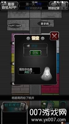 犯人就是我2露天温泉篇中文版截图