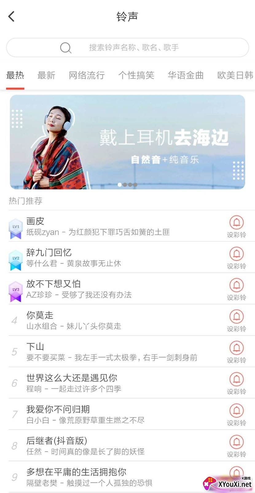壁纸秀APP无广告版截图