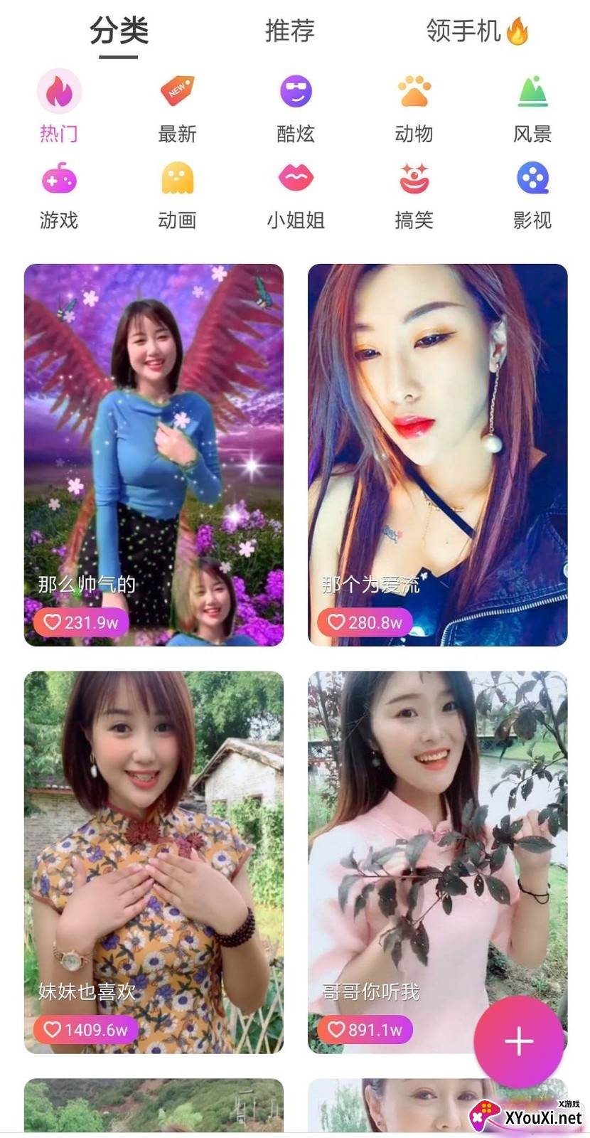 壁纸秀APP无广告版截图
