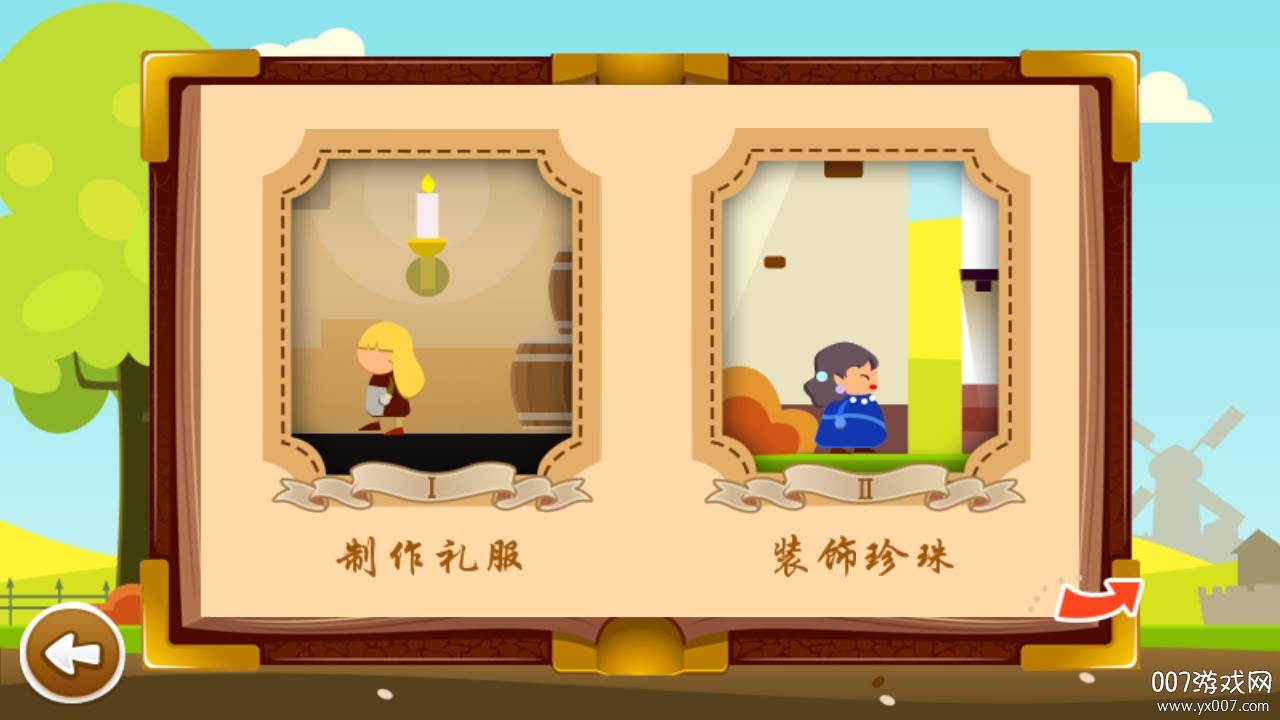 灰姑娘历险记精彩剧情冒险版截图