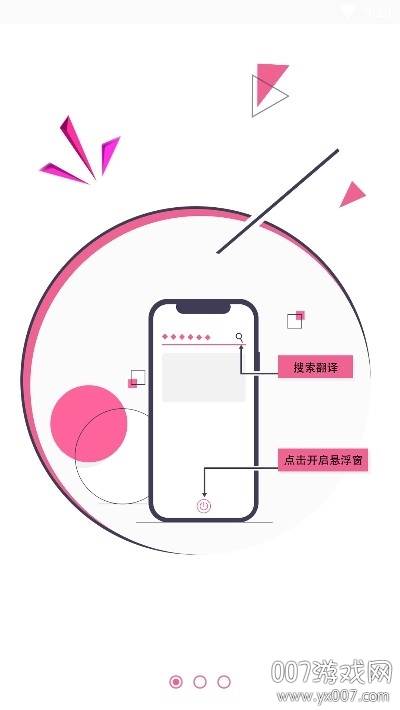 Yuka鱼卡悬浮窗翻译器版截图