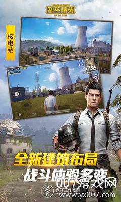 和平精英电音吉他舞台更新包截图