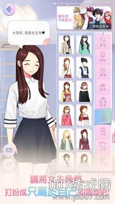 换装暖暖新物语手游中文版截图