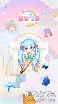 换装暖暖新物语手游中文版截图