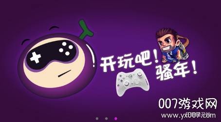 葡萄游戏厅模拟器安卓最新版截图