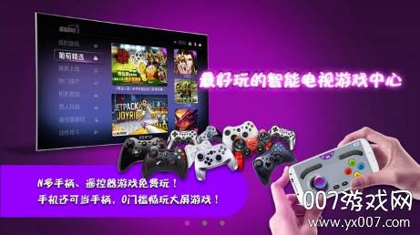 葡萄游戏厅模拟器安卓最新版截图