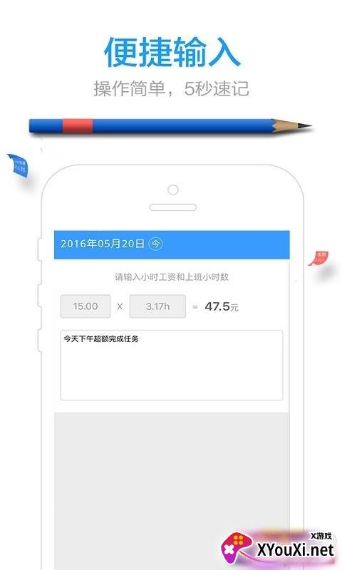 发日薪工资计算工具截图