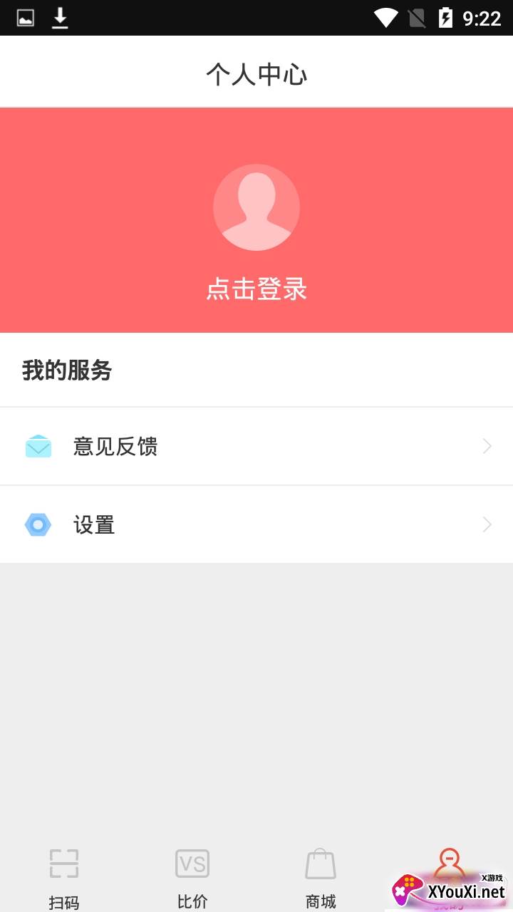 芝麻生活商城海量优惠券版截图